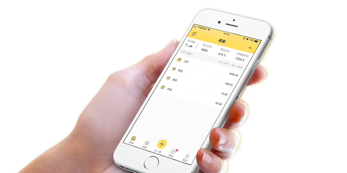 装修记账笔记共享账本